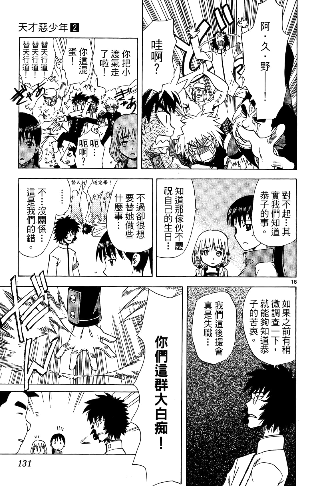 Page 132