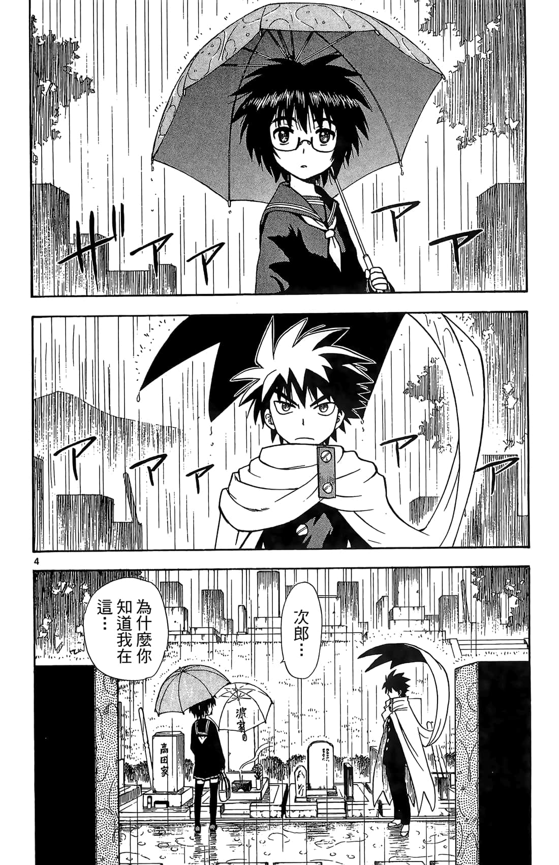 Page 137