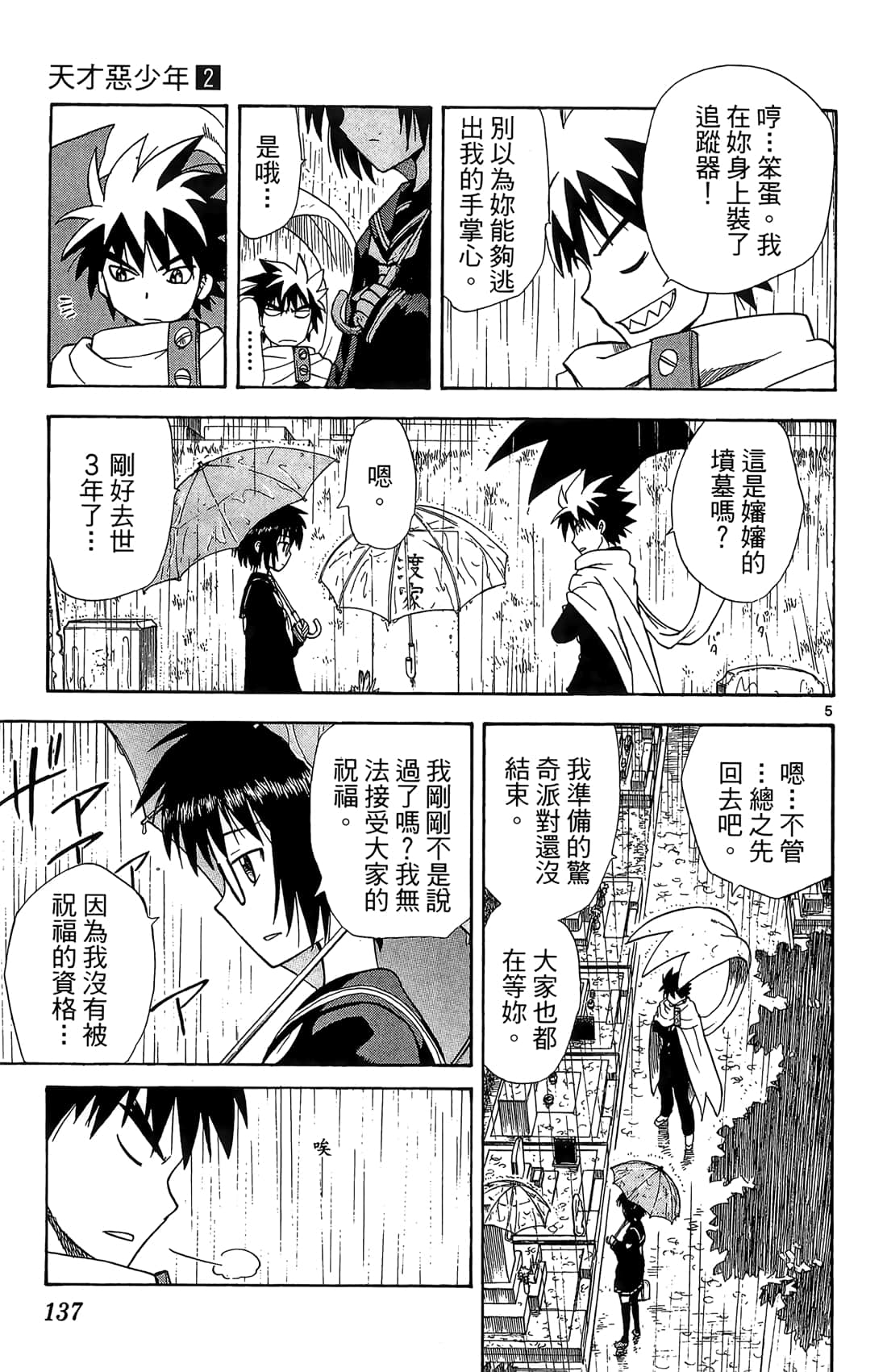 Page 138