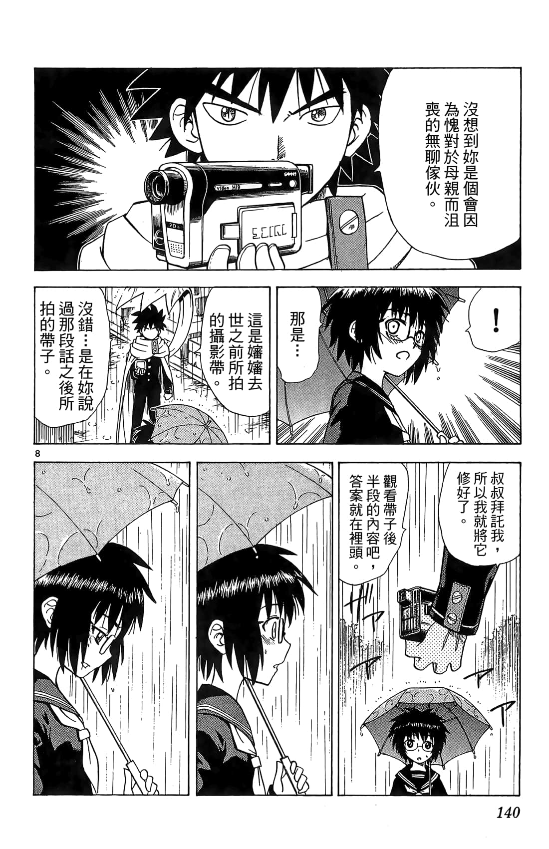 Page 141