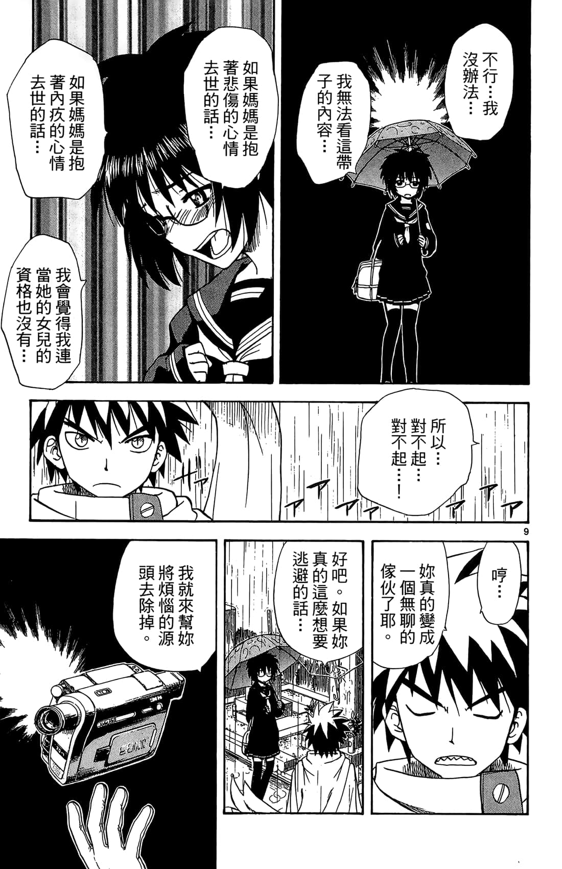 Page 142