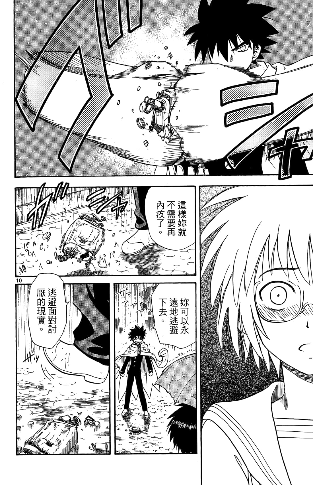 Page 143