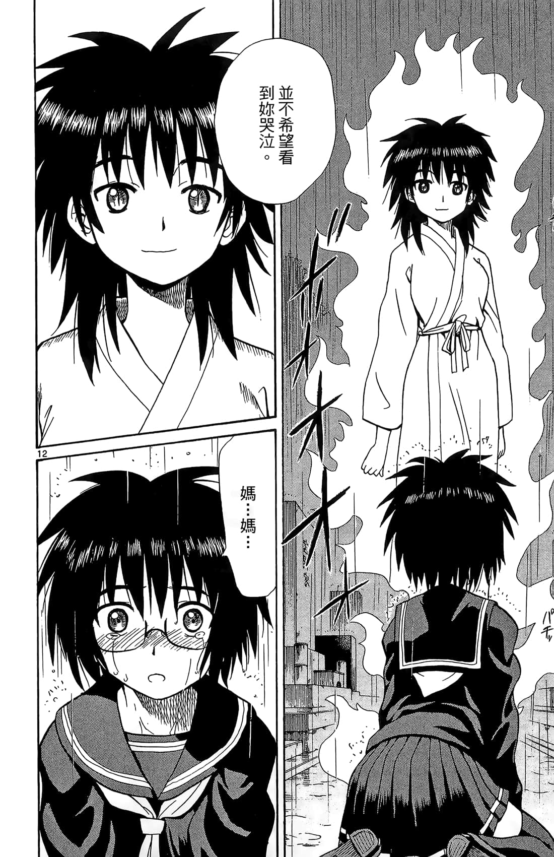 Page 145