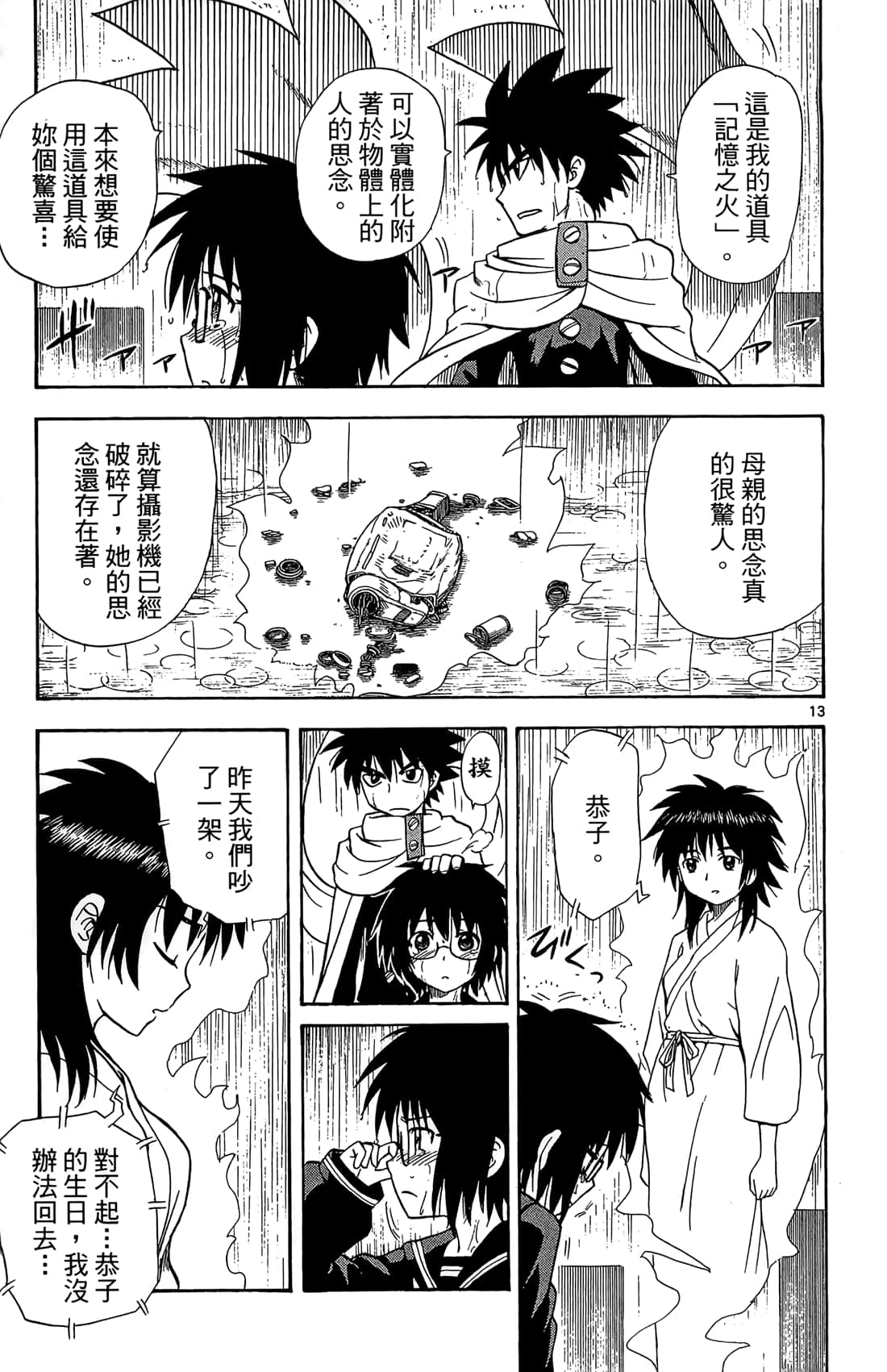 Page 146