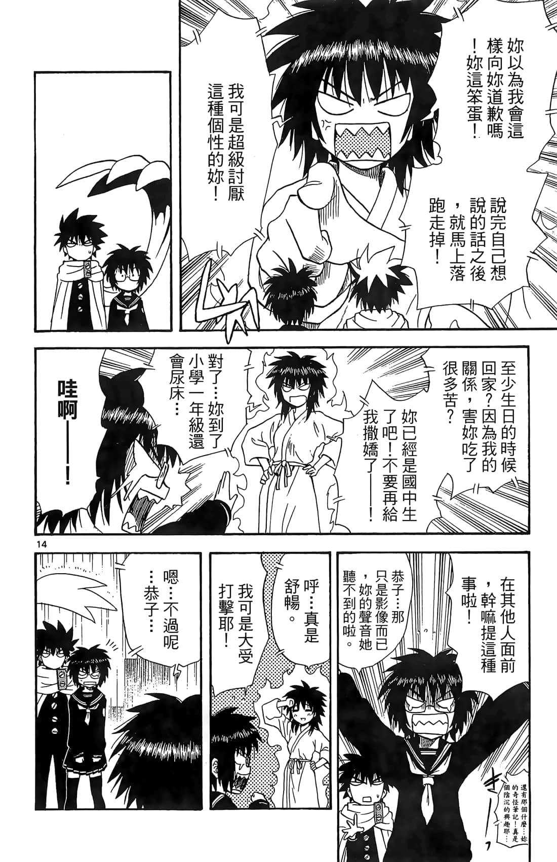 Page 147