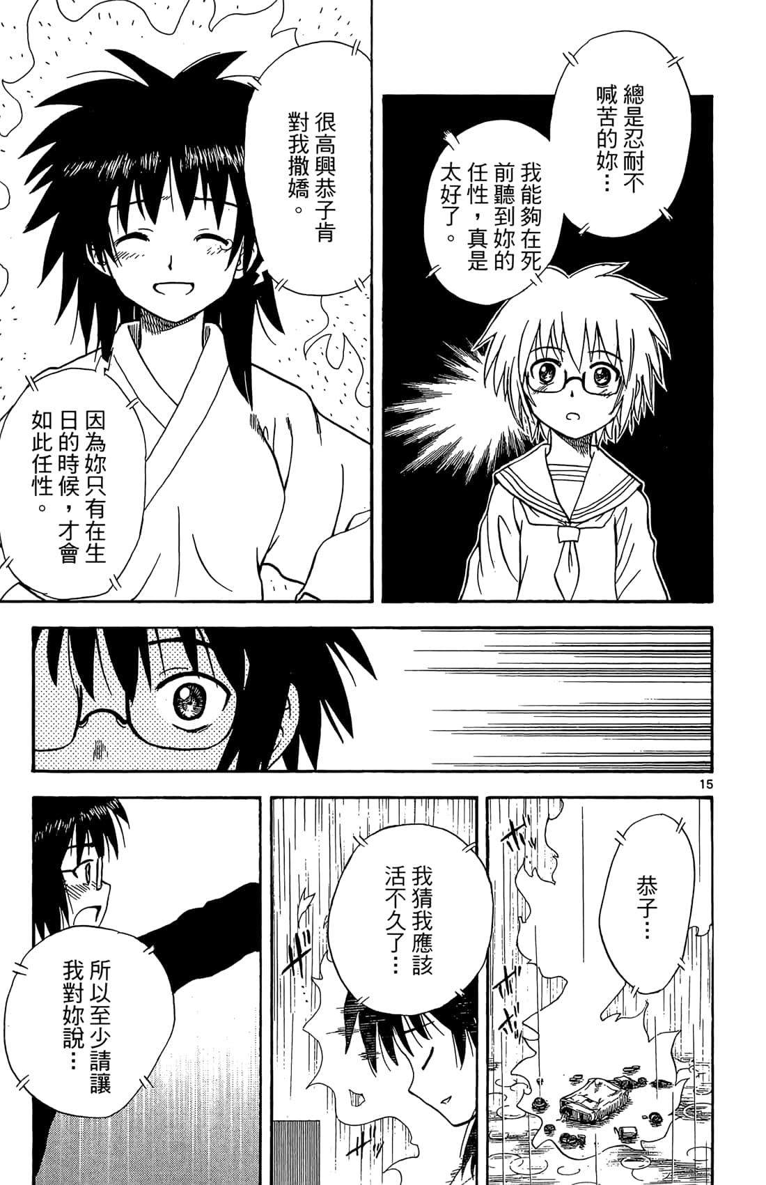 Page 148