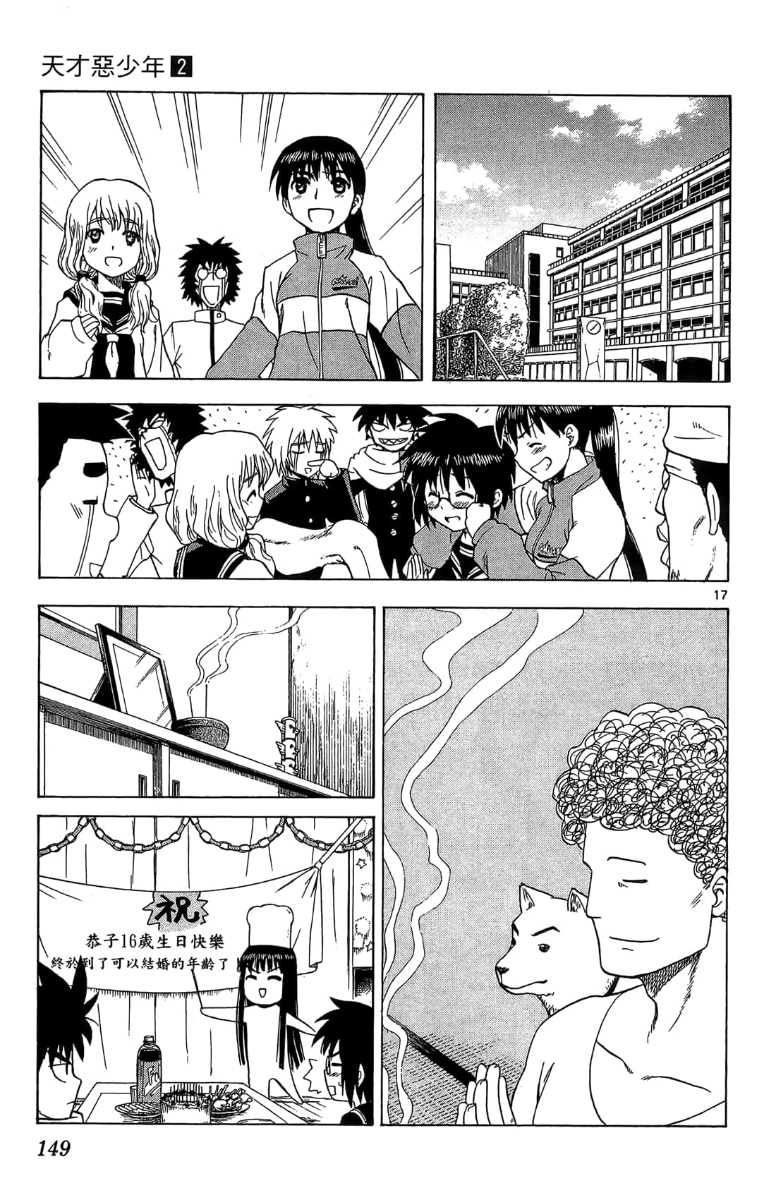 Page 150