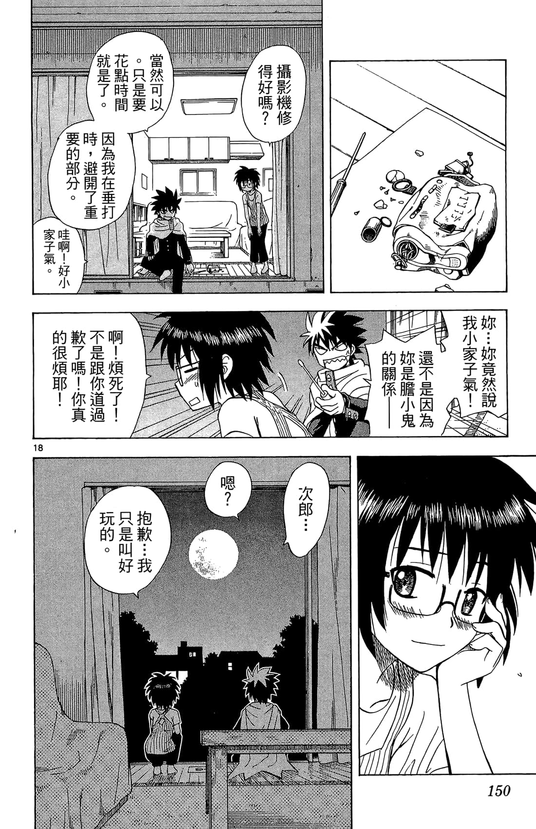 Page 151