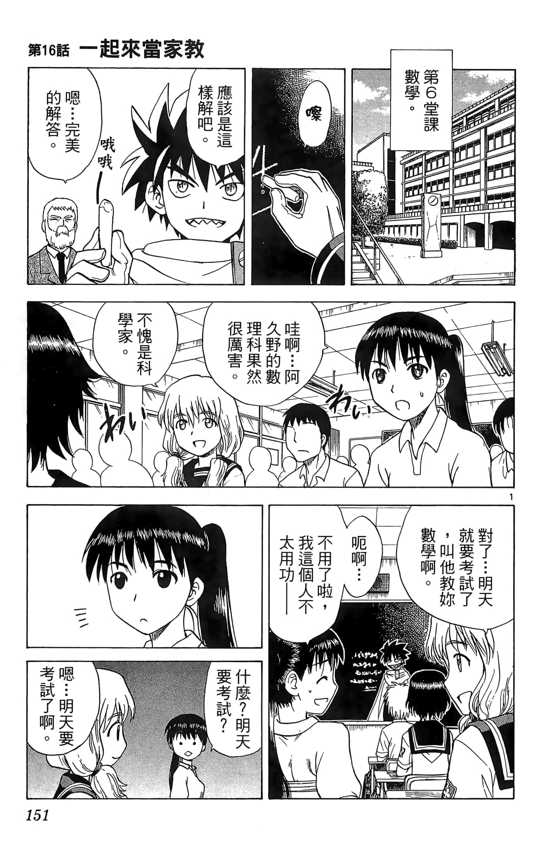 Page 152