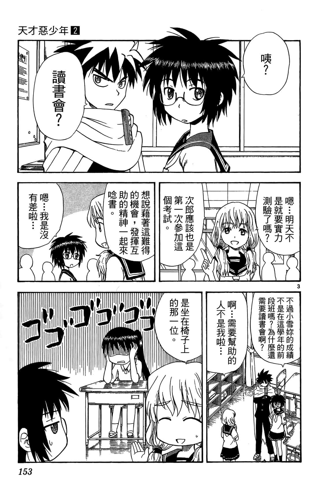 Page 154