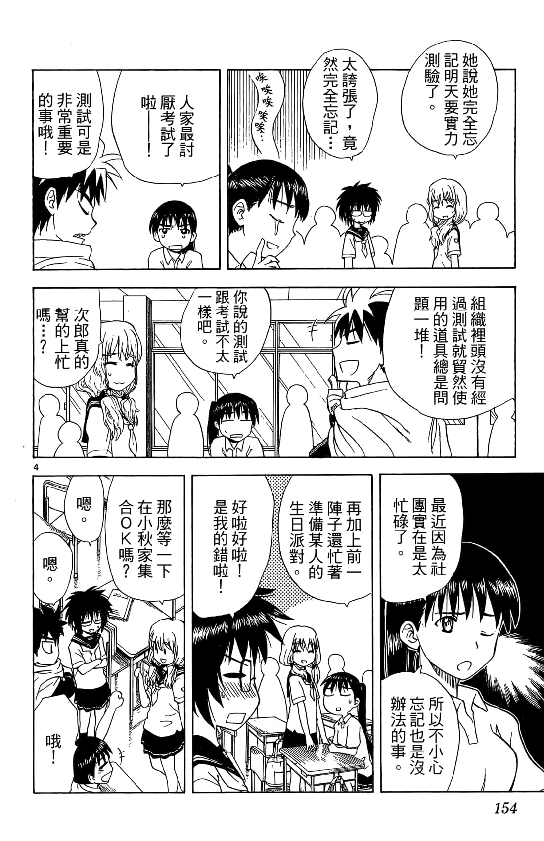 Page 155