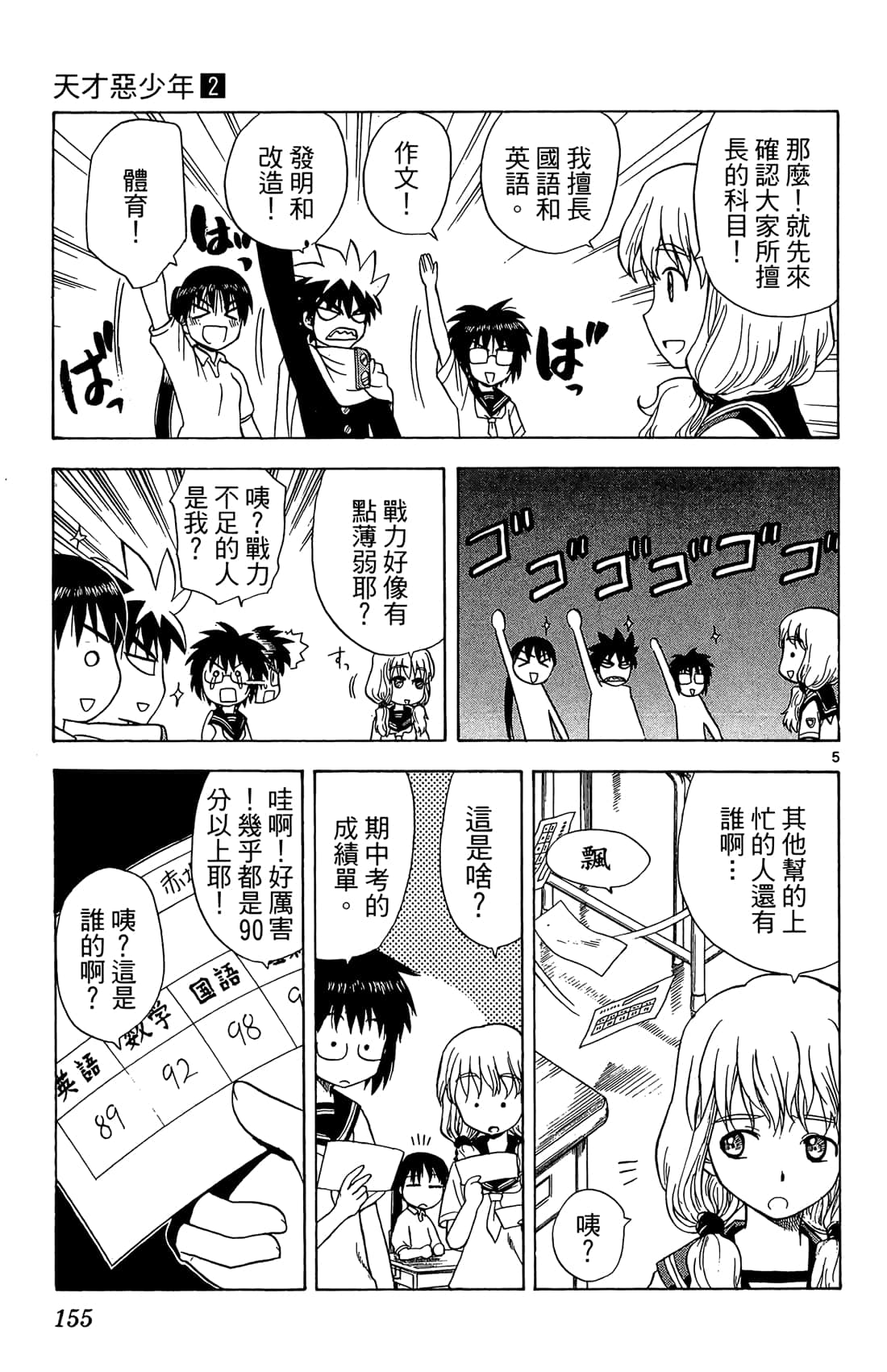 Page 156