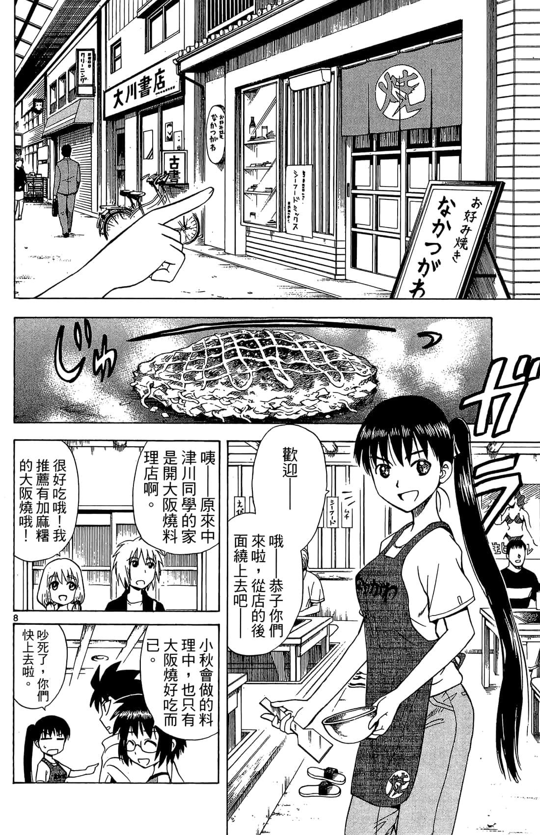 Page 159