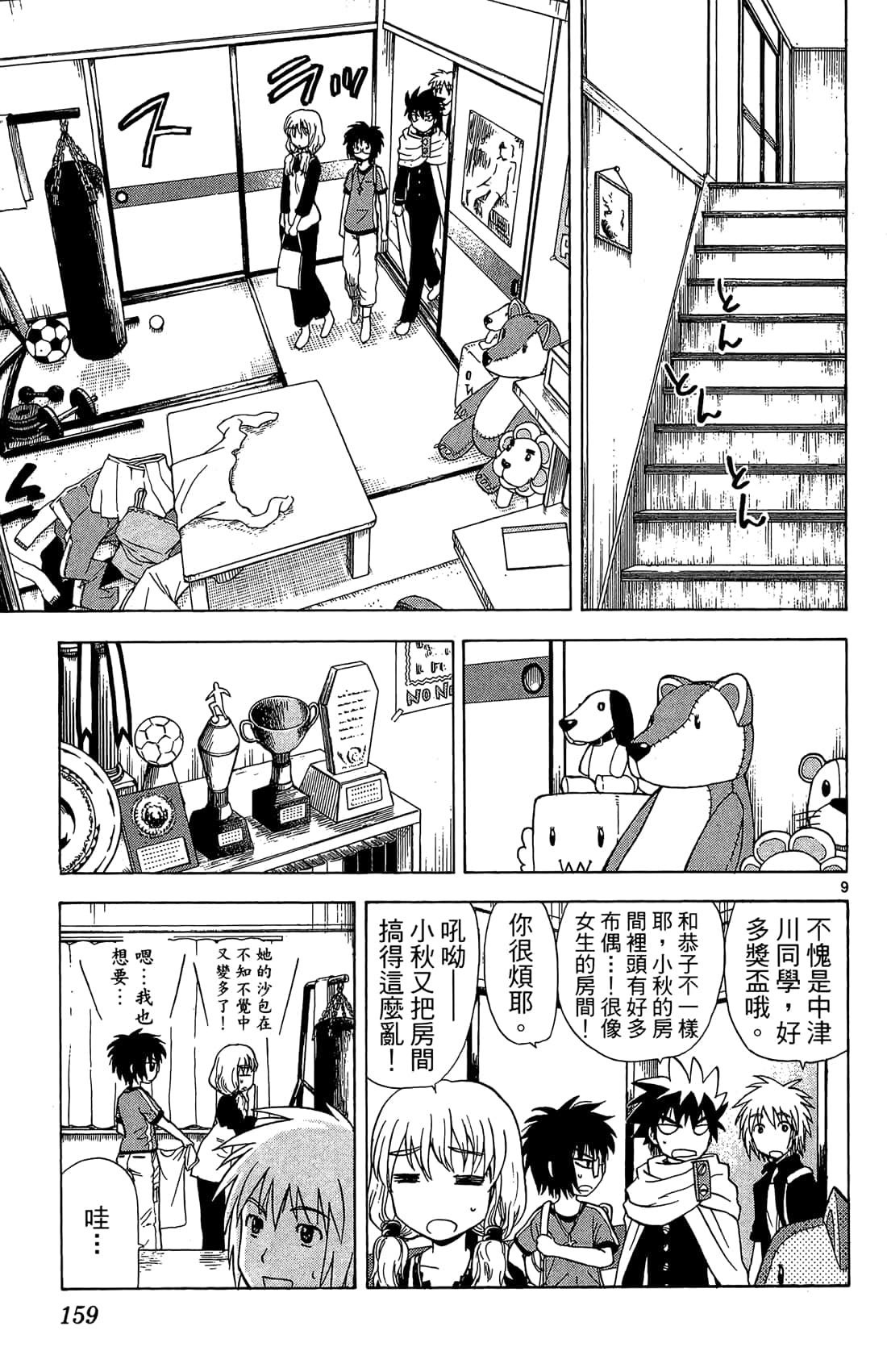 Page 160