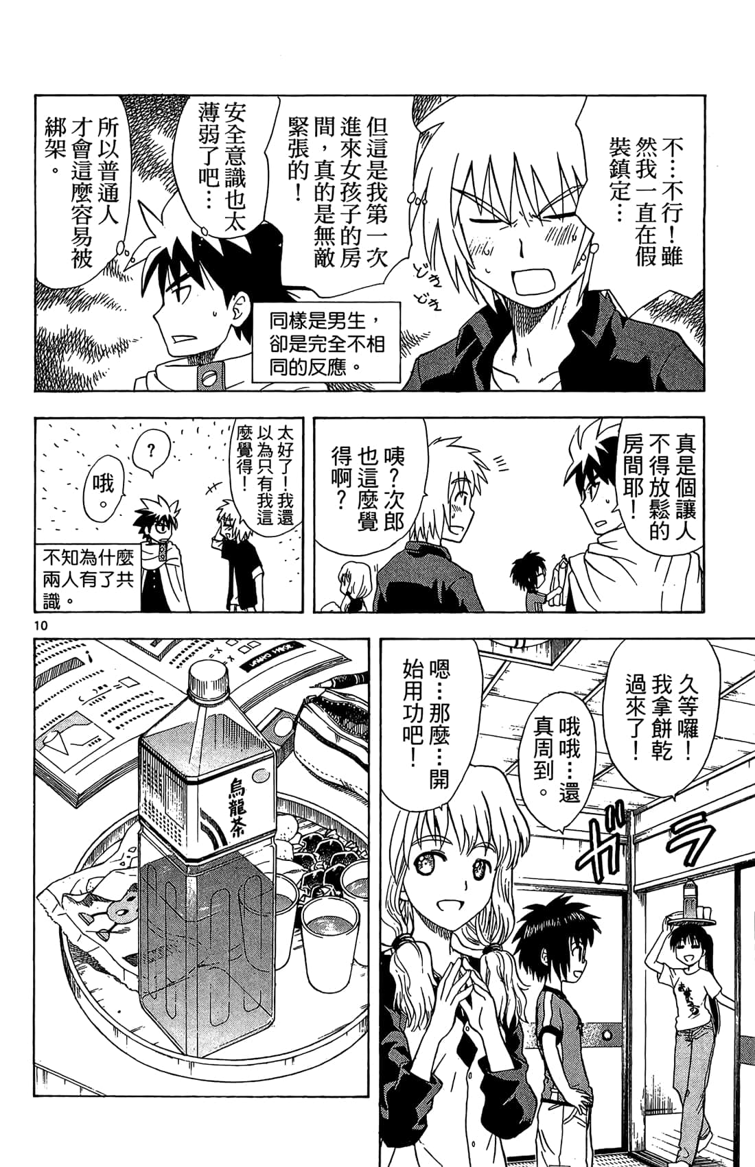 Page 161