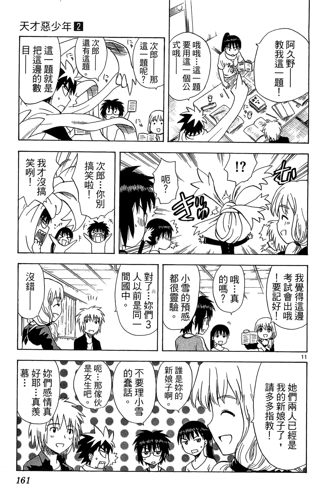 Page 162