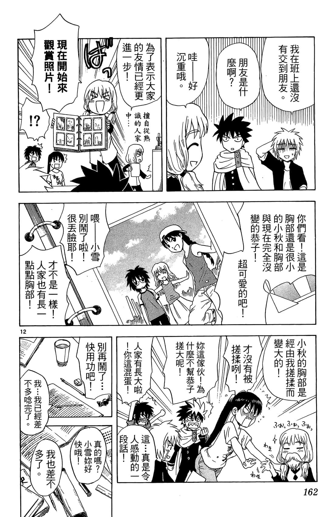 Page 163