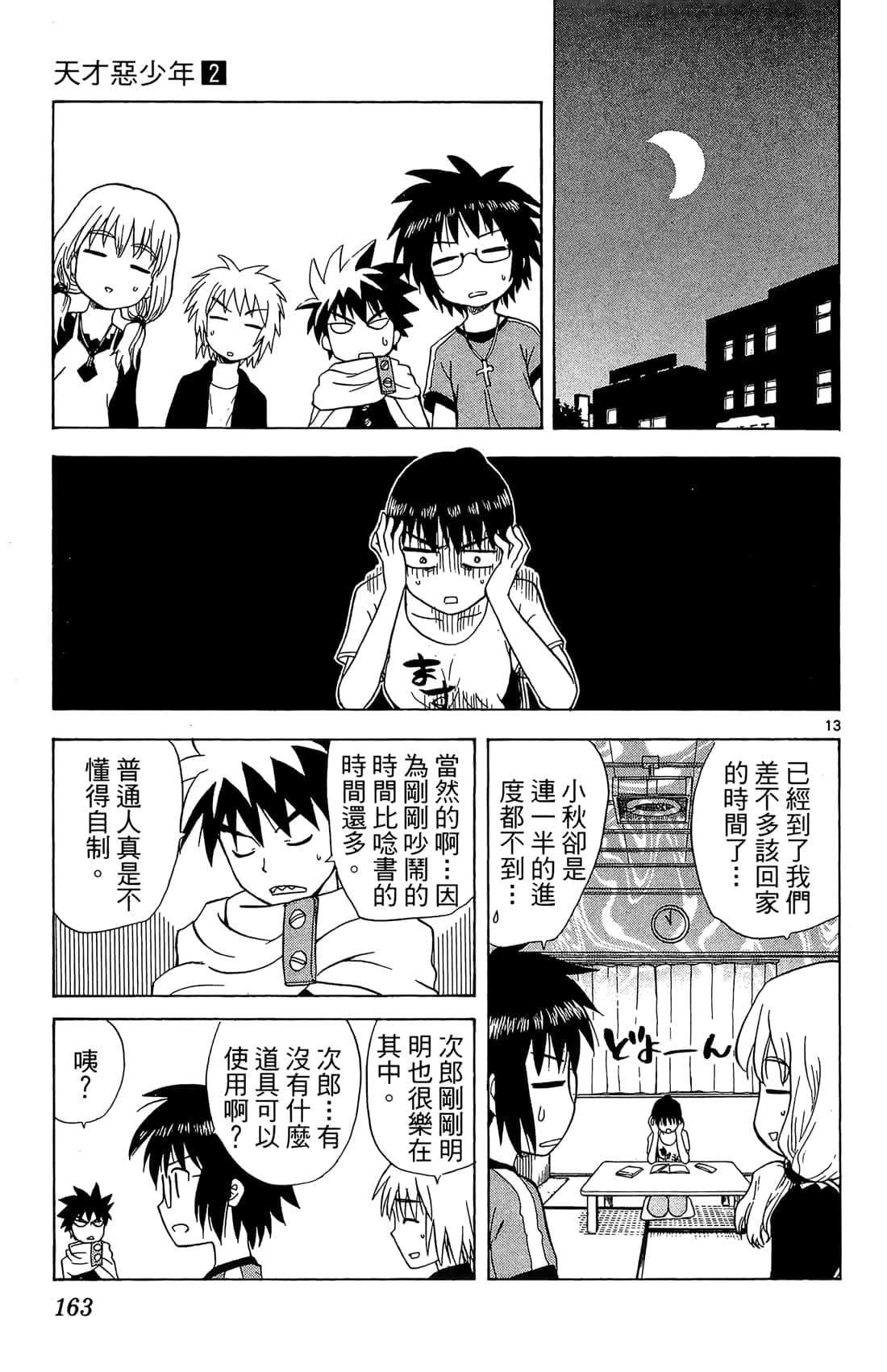 Page 164