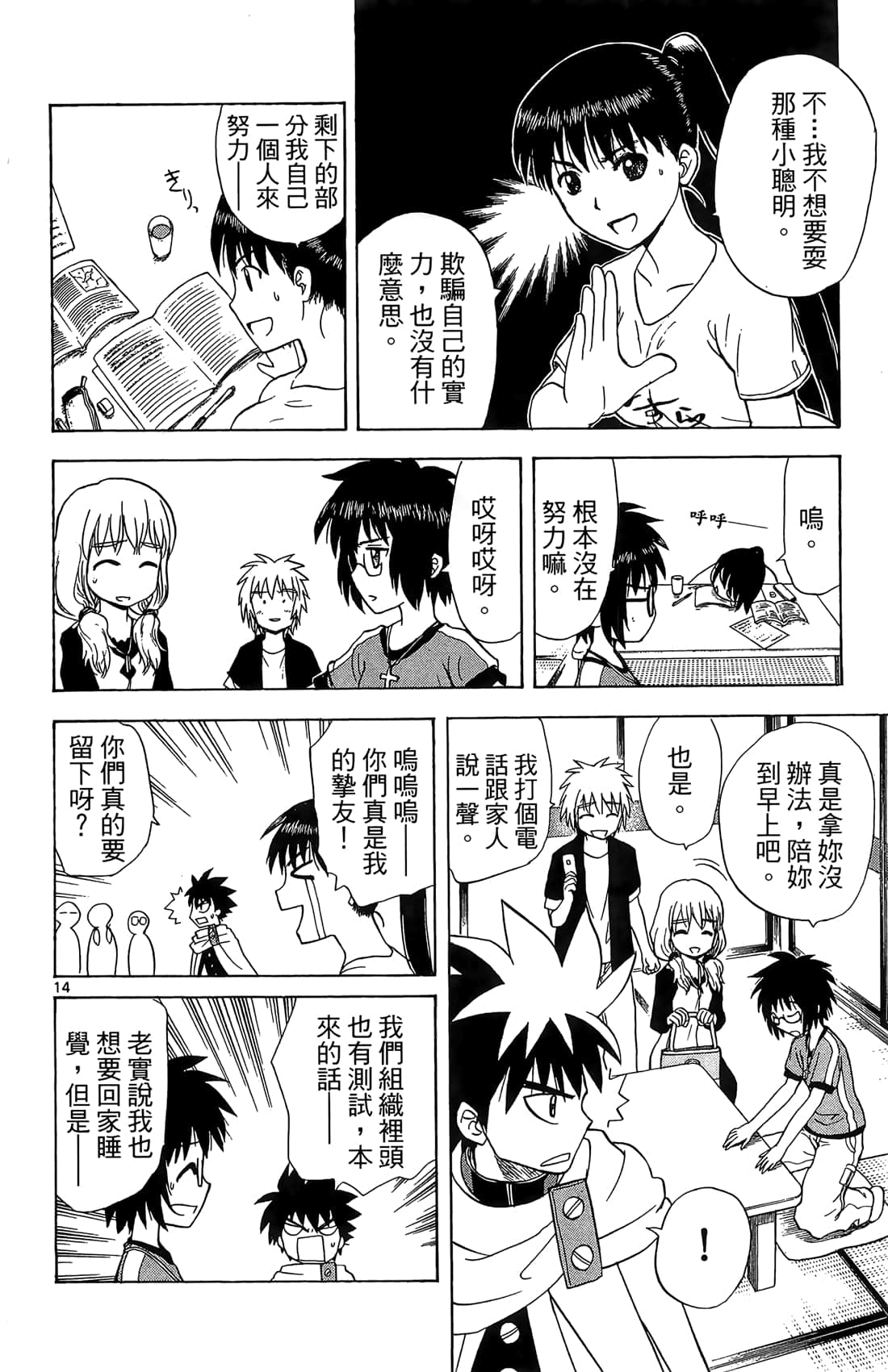 Page 165