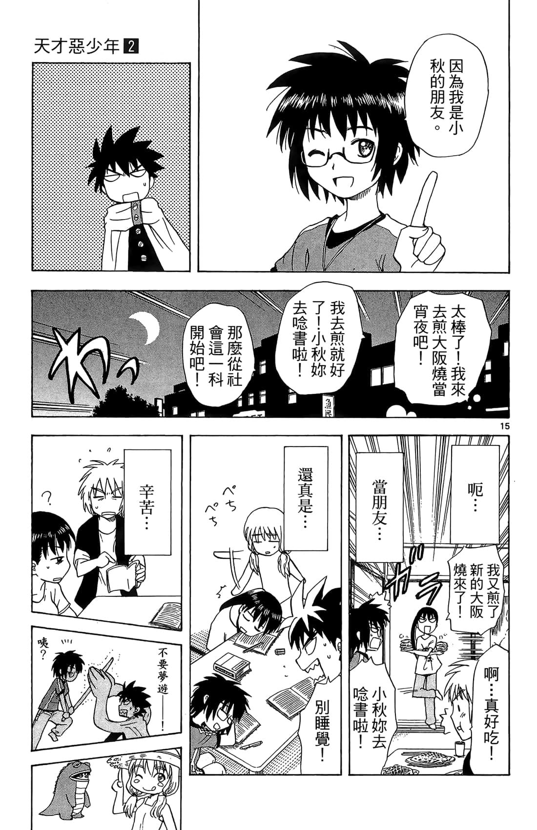 Page 166