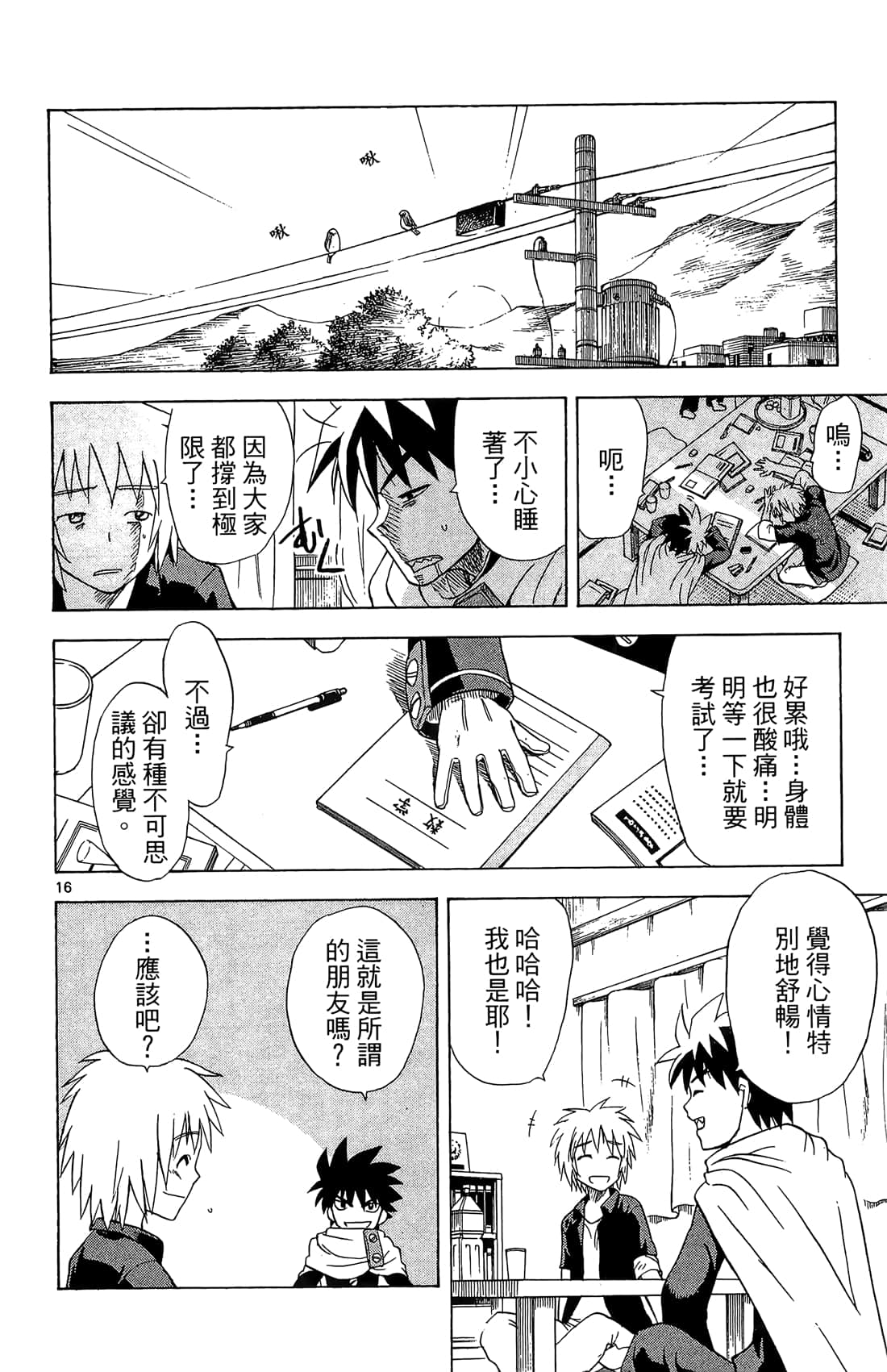 Page 167