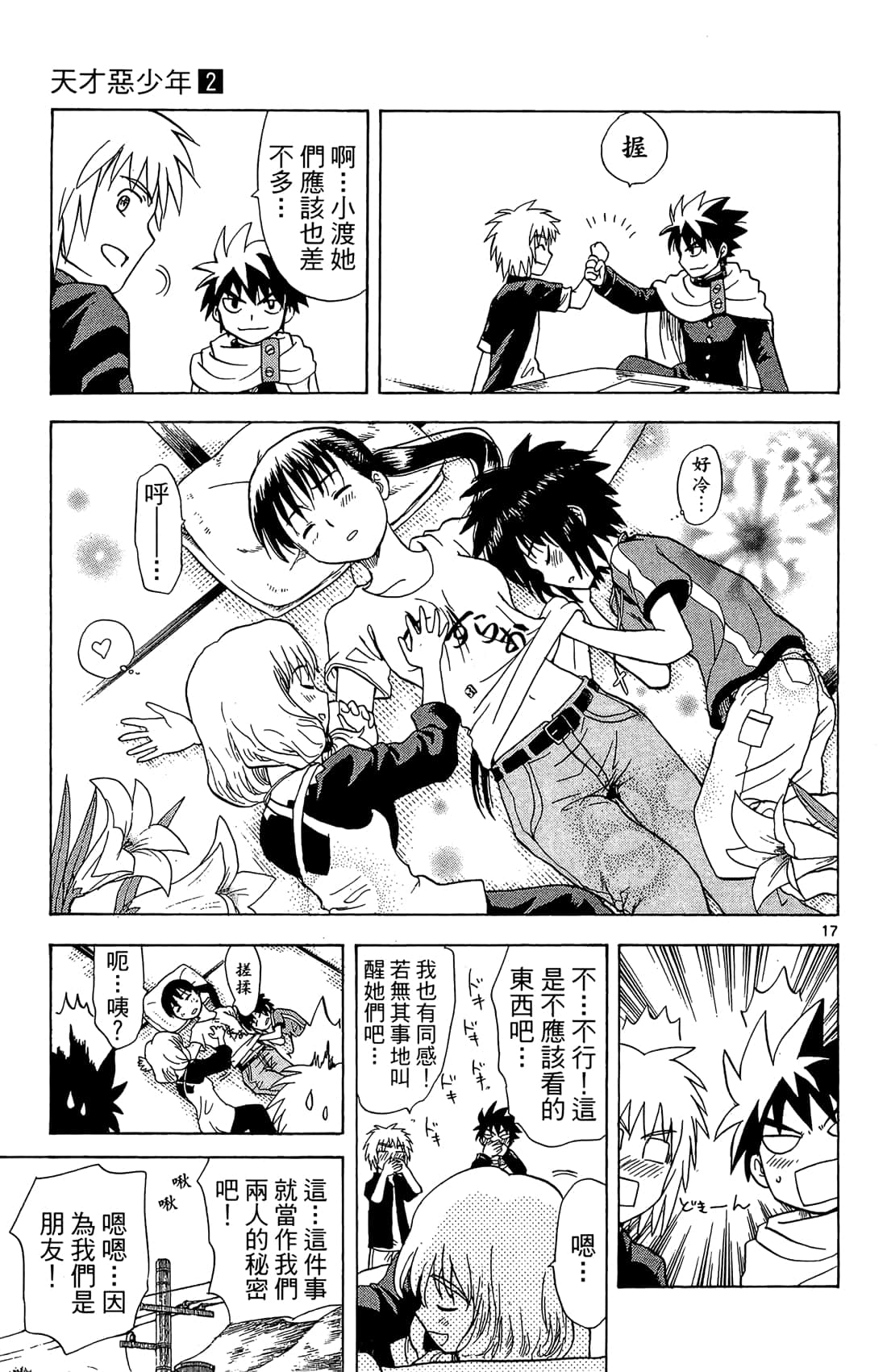 Page 168
