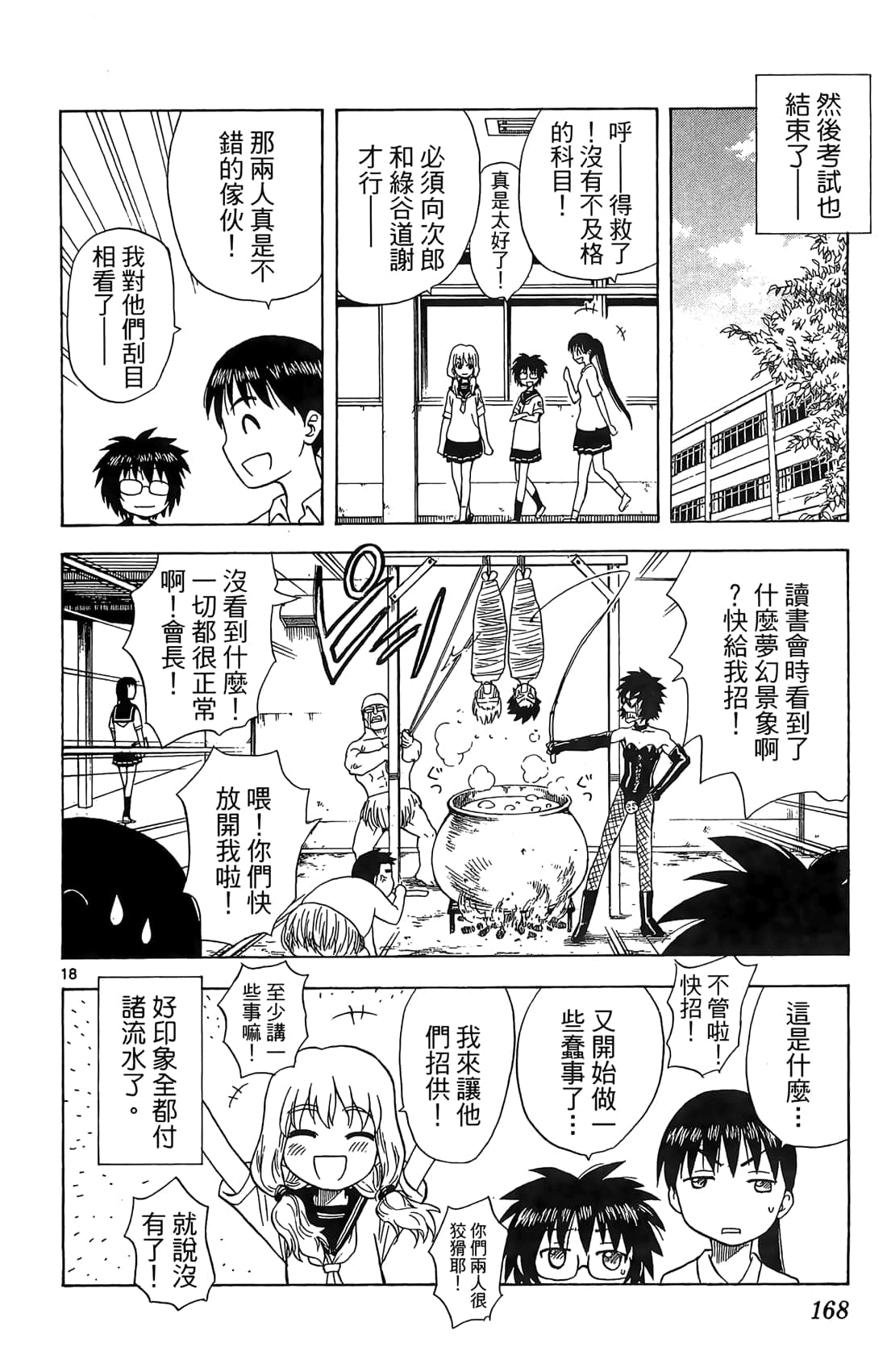 Page 169