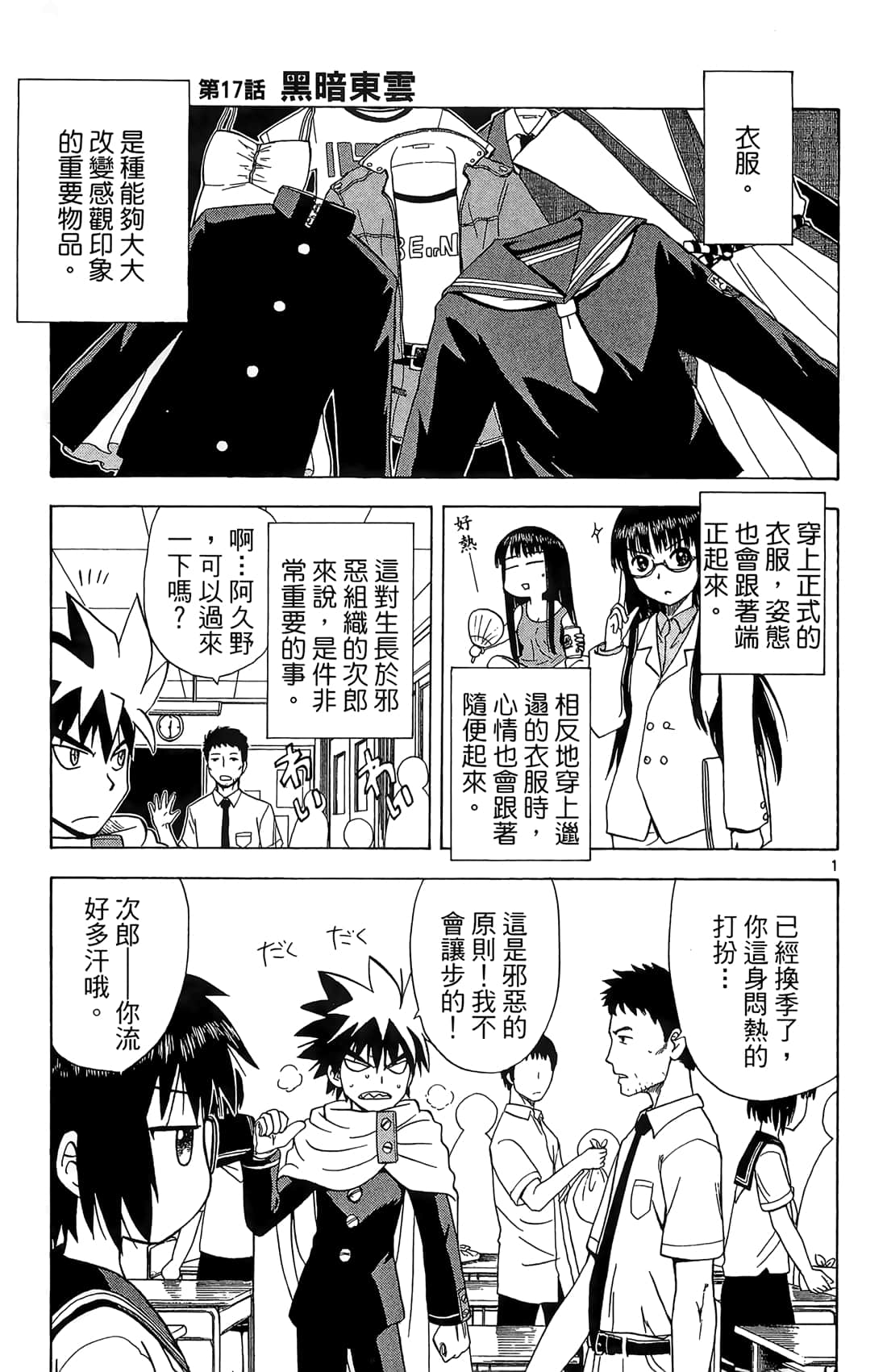 Page 170