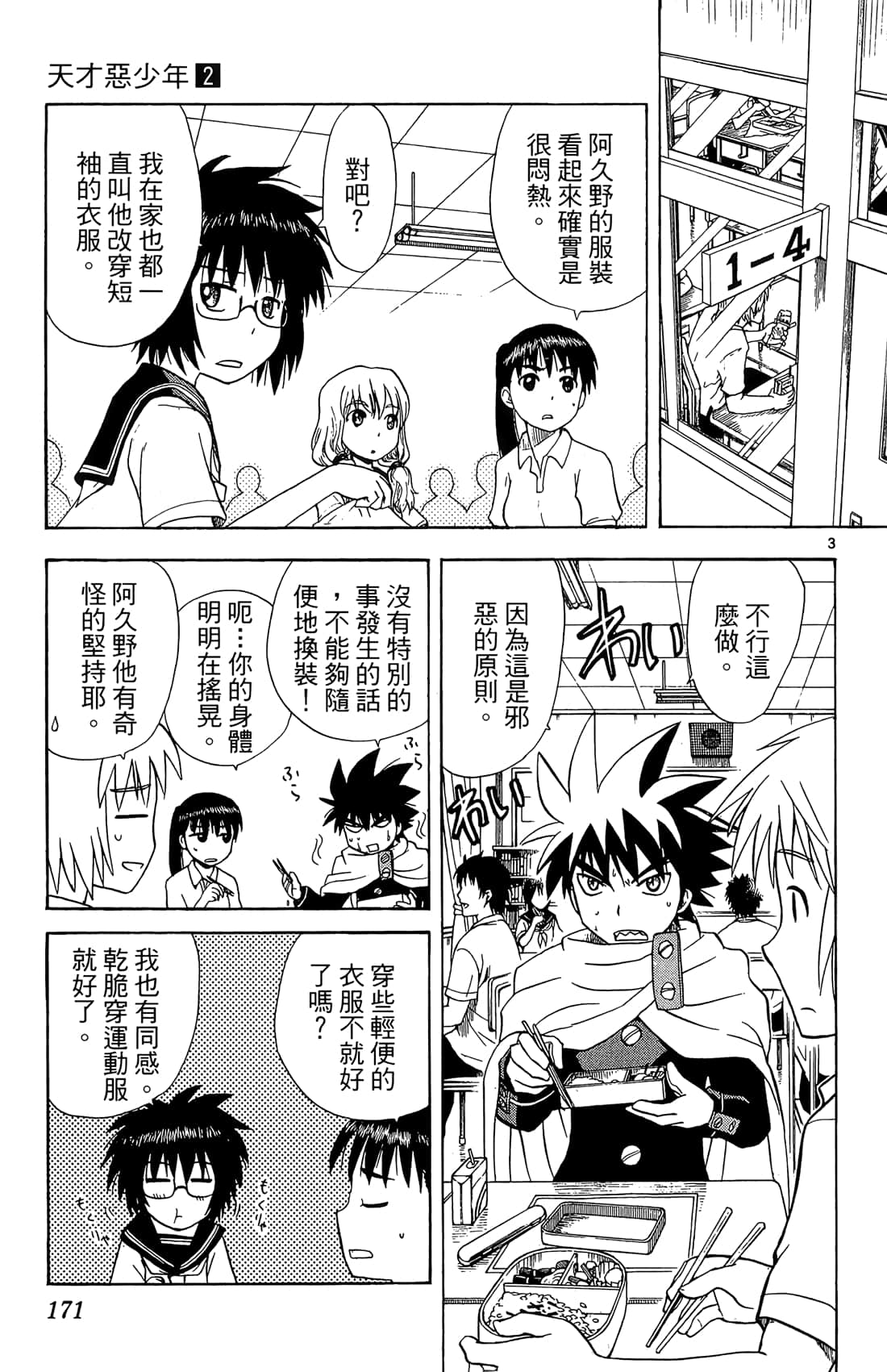 Page 172