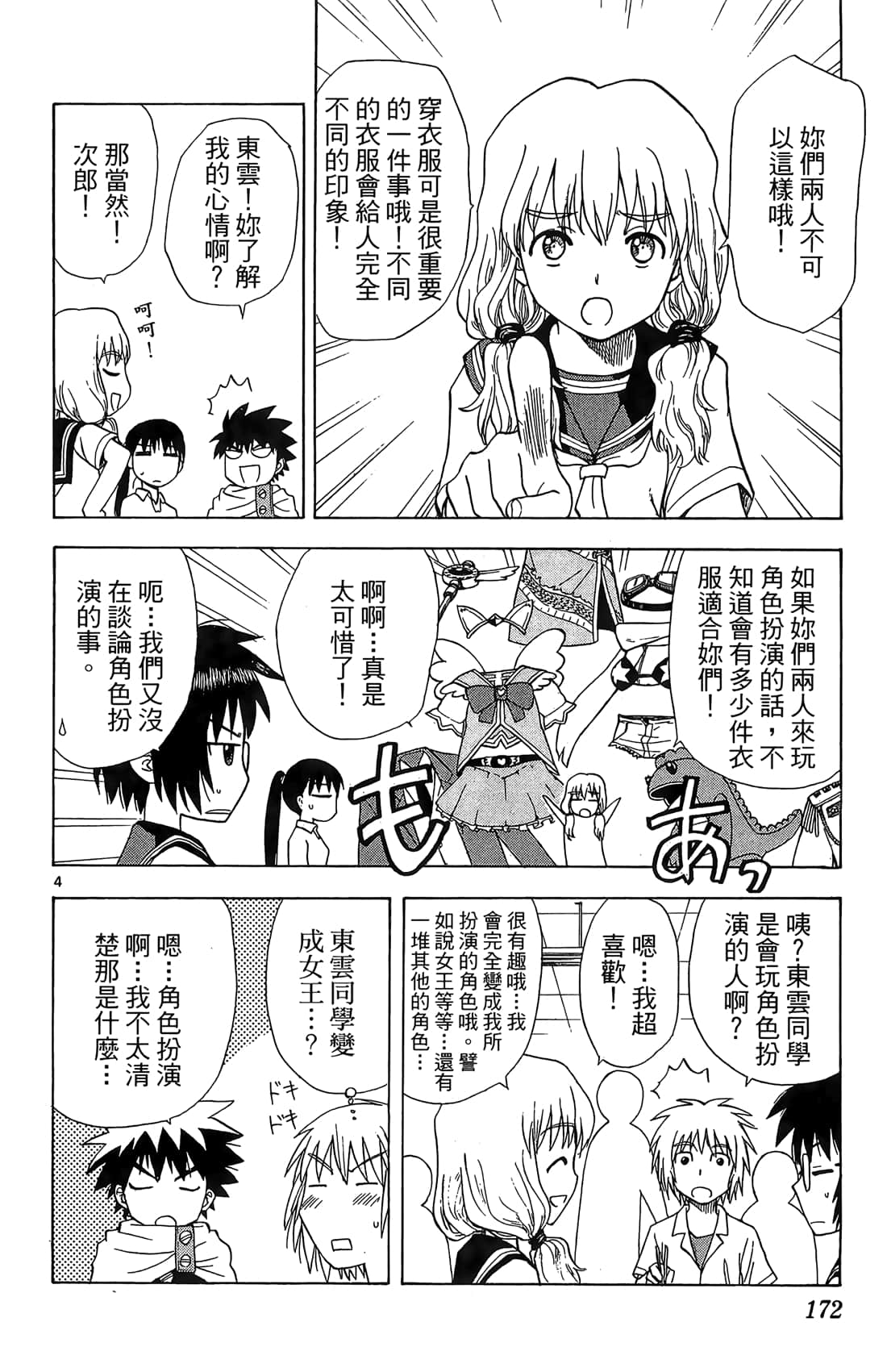 Page 173