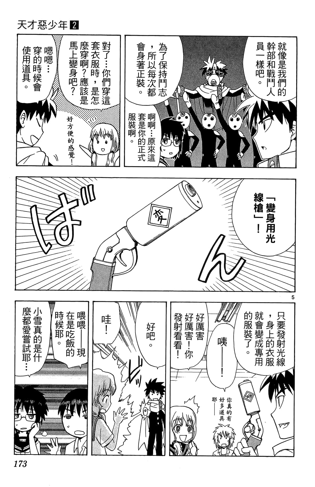 Page 174