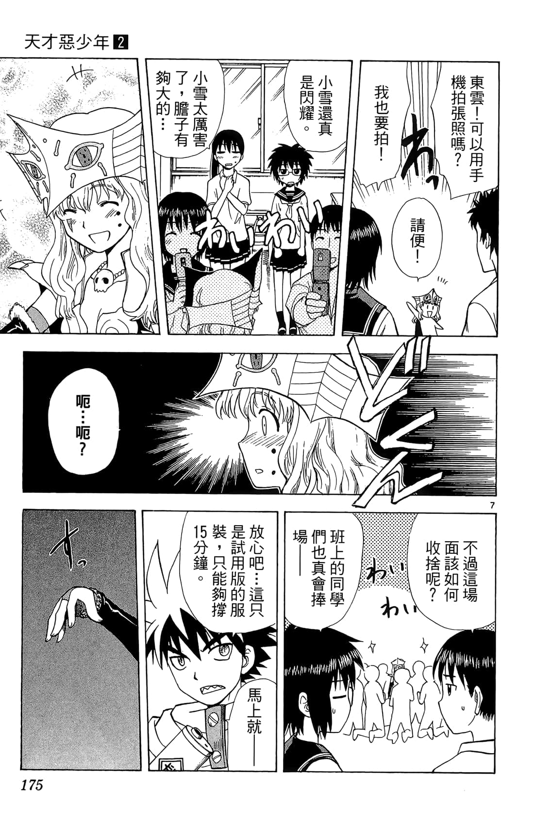 Page 176