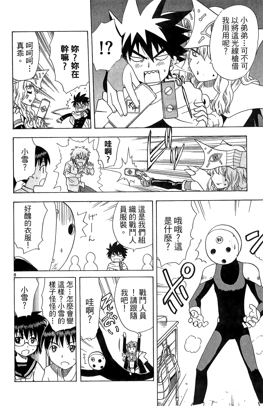 Page 177