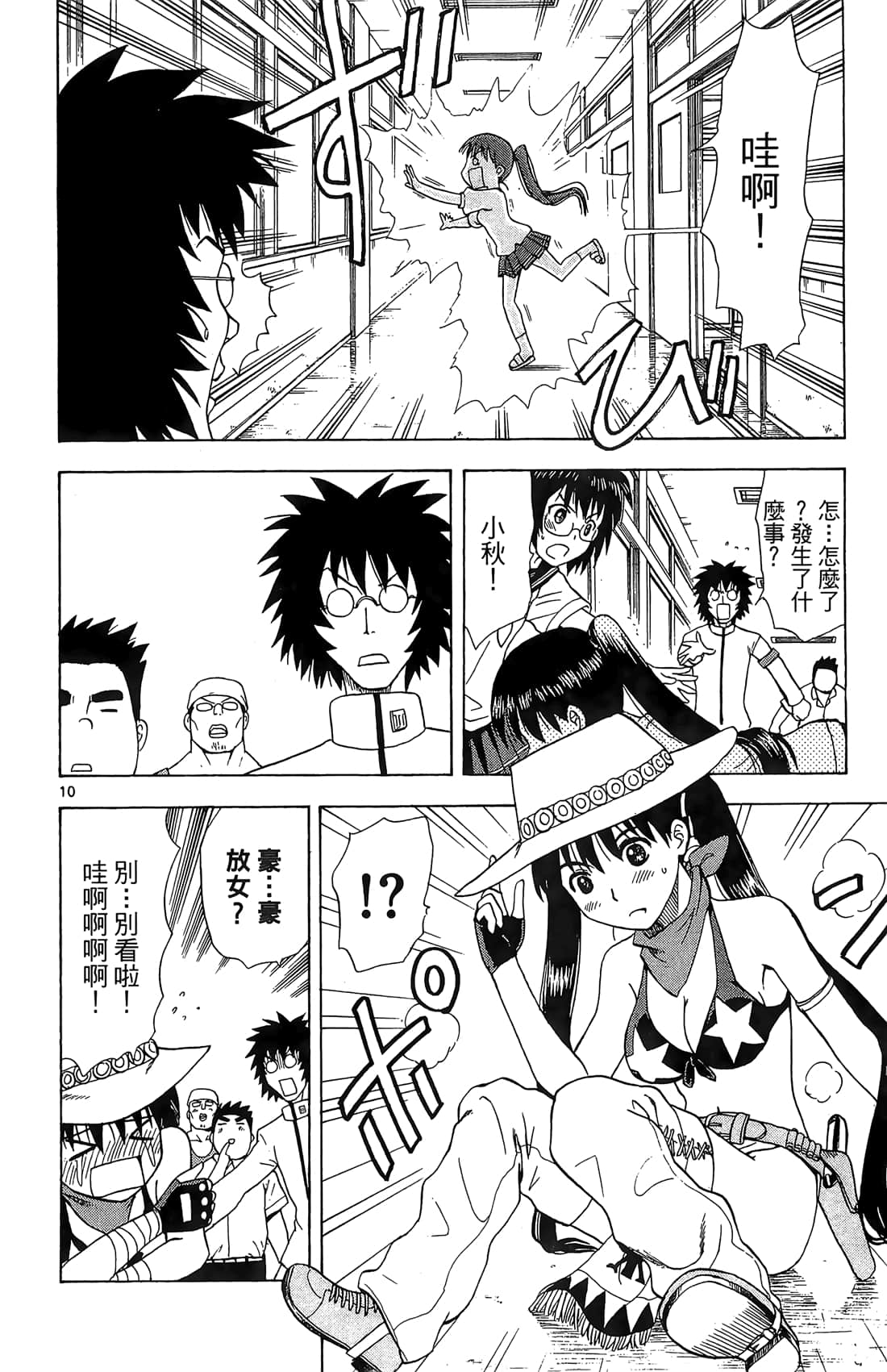 Page 179