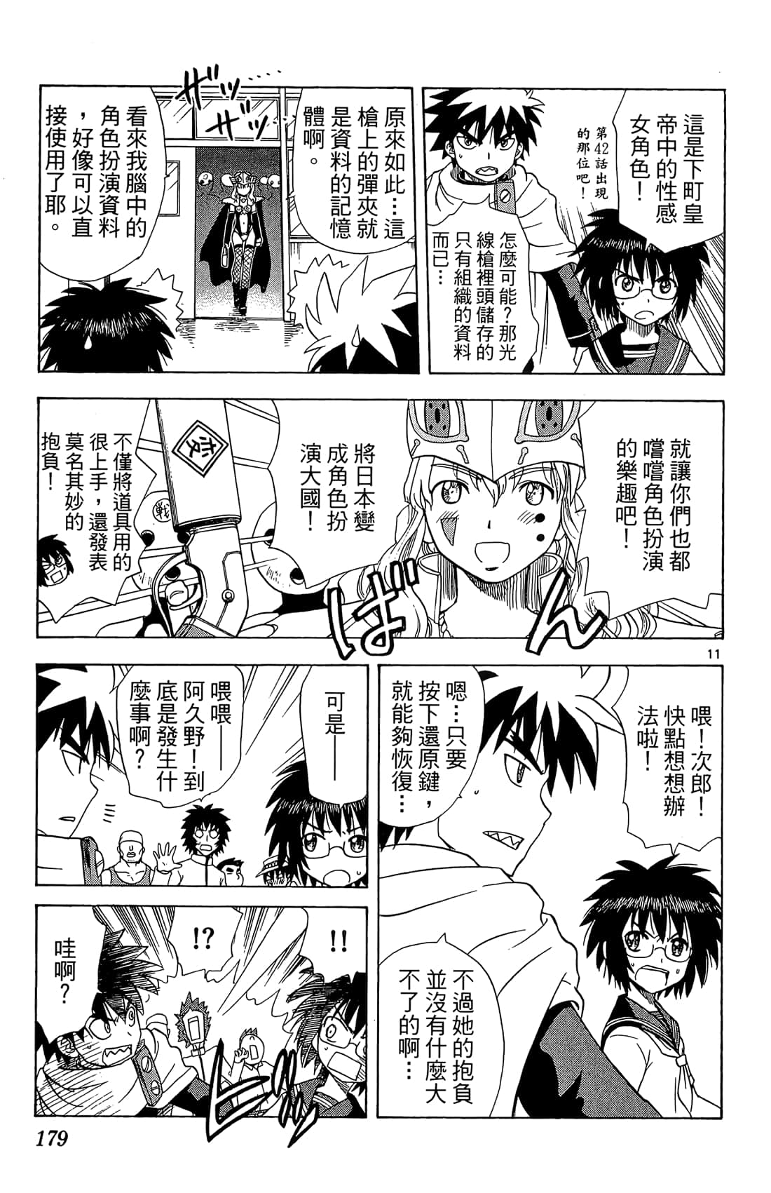 Page 180