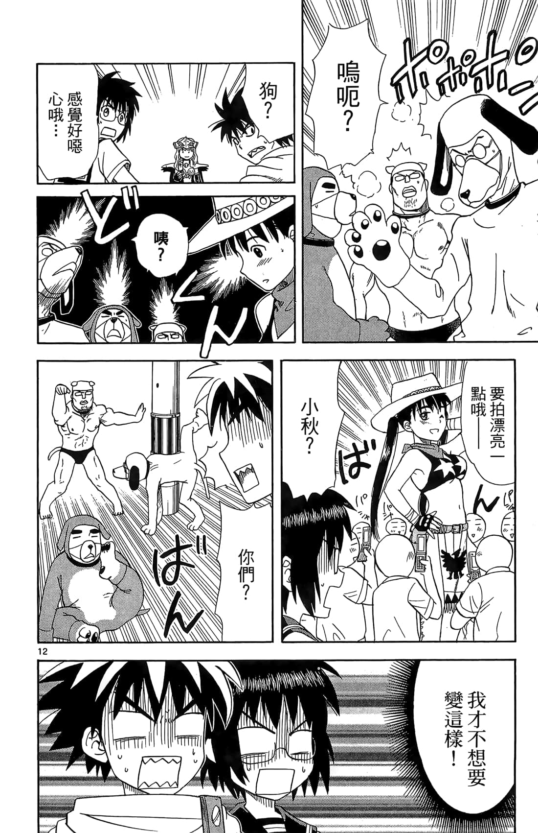 Page 181
