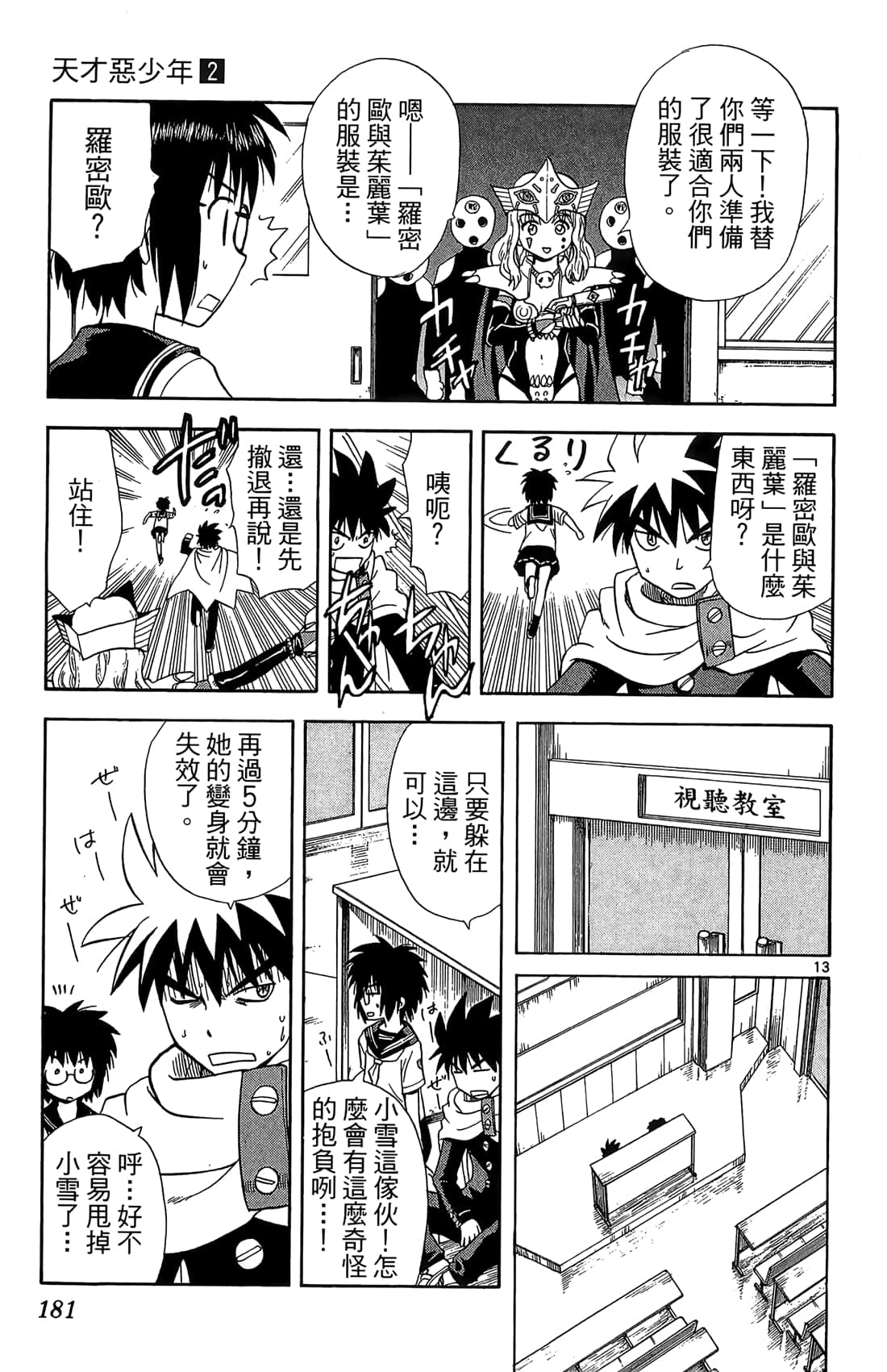 Page 182