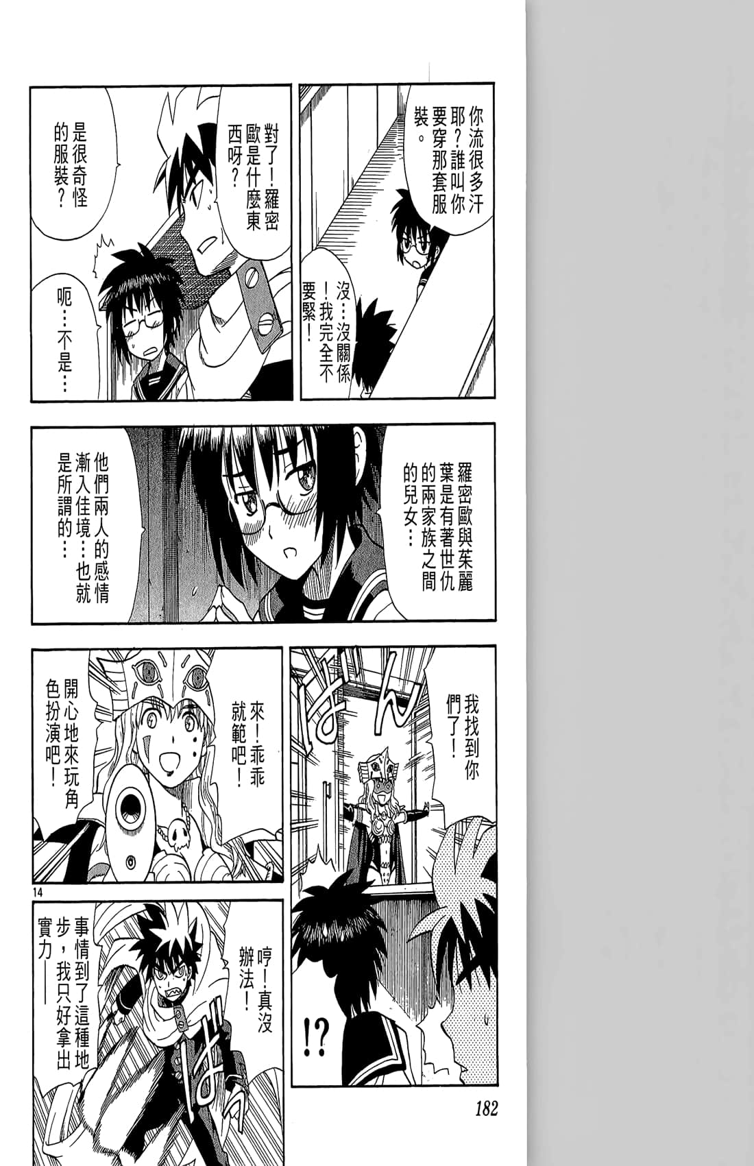 Page 183