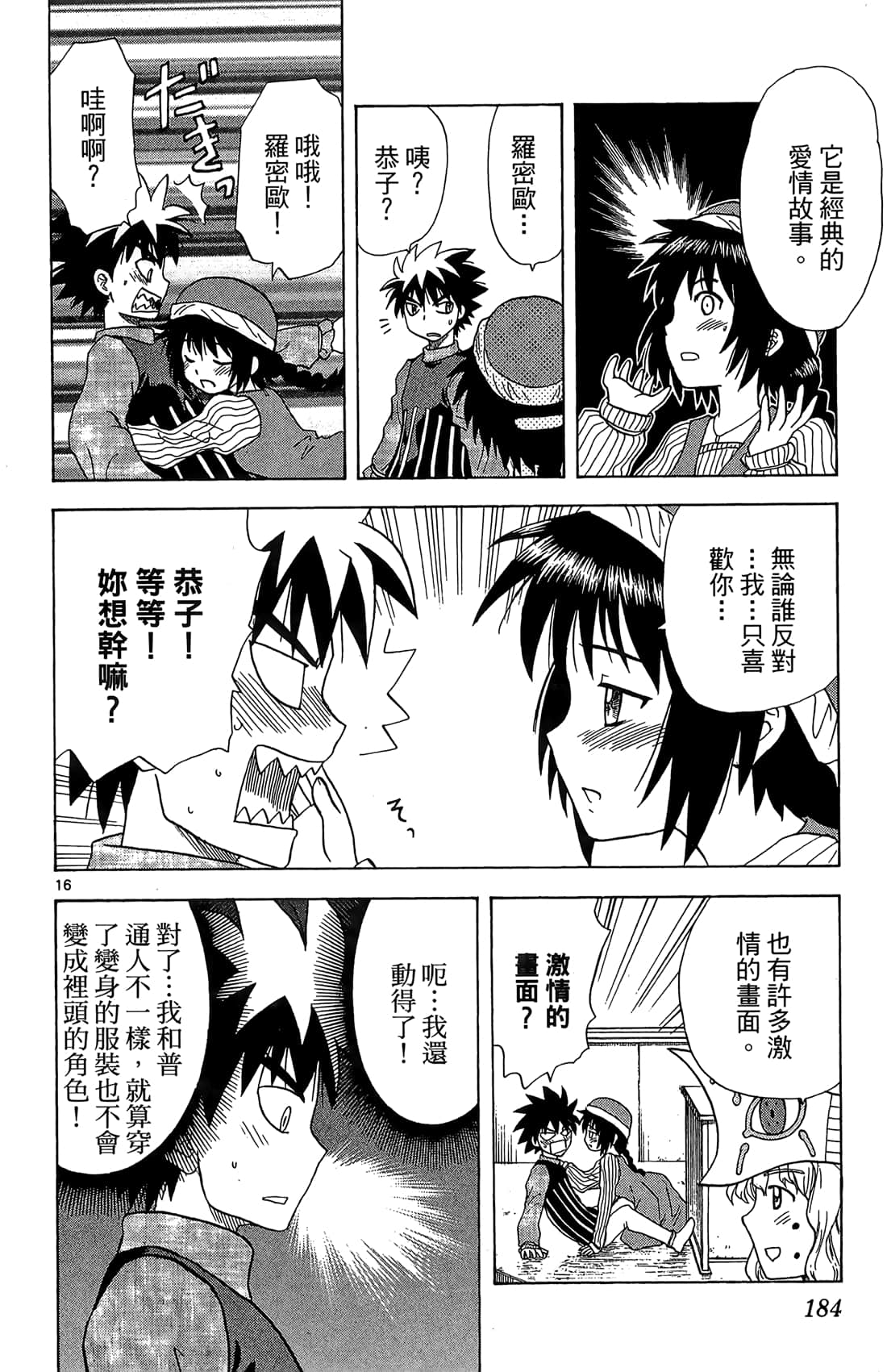 Page 185