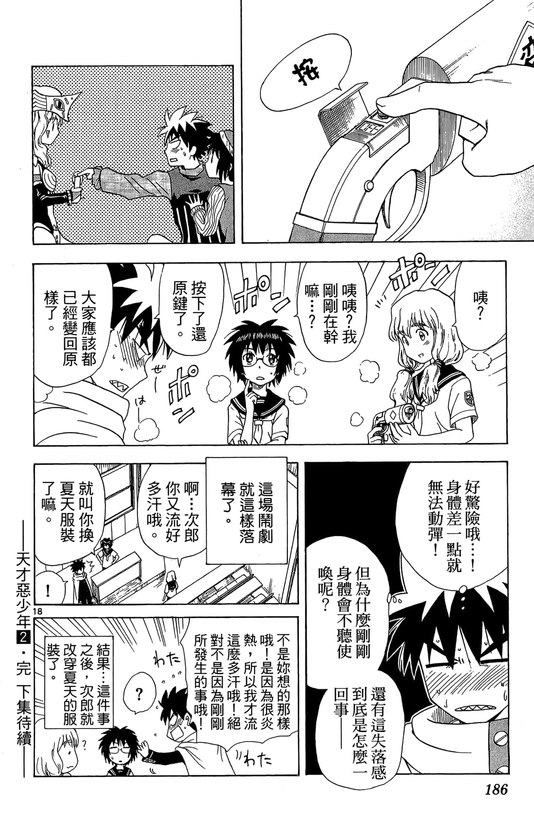 Page 187