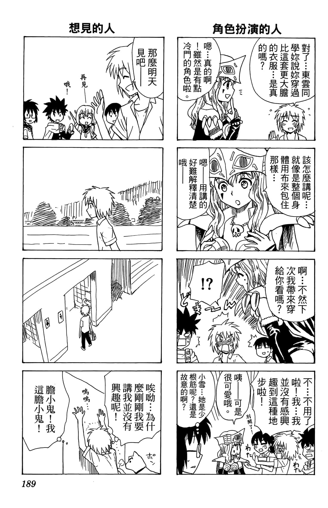 Page 190