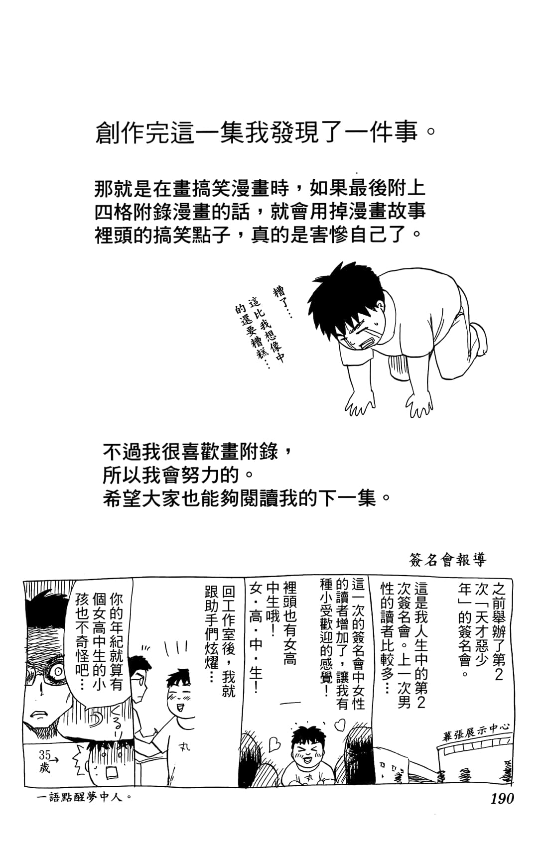 Page 191