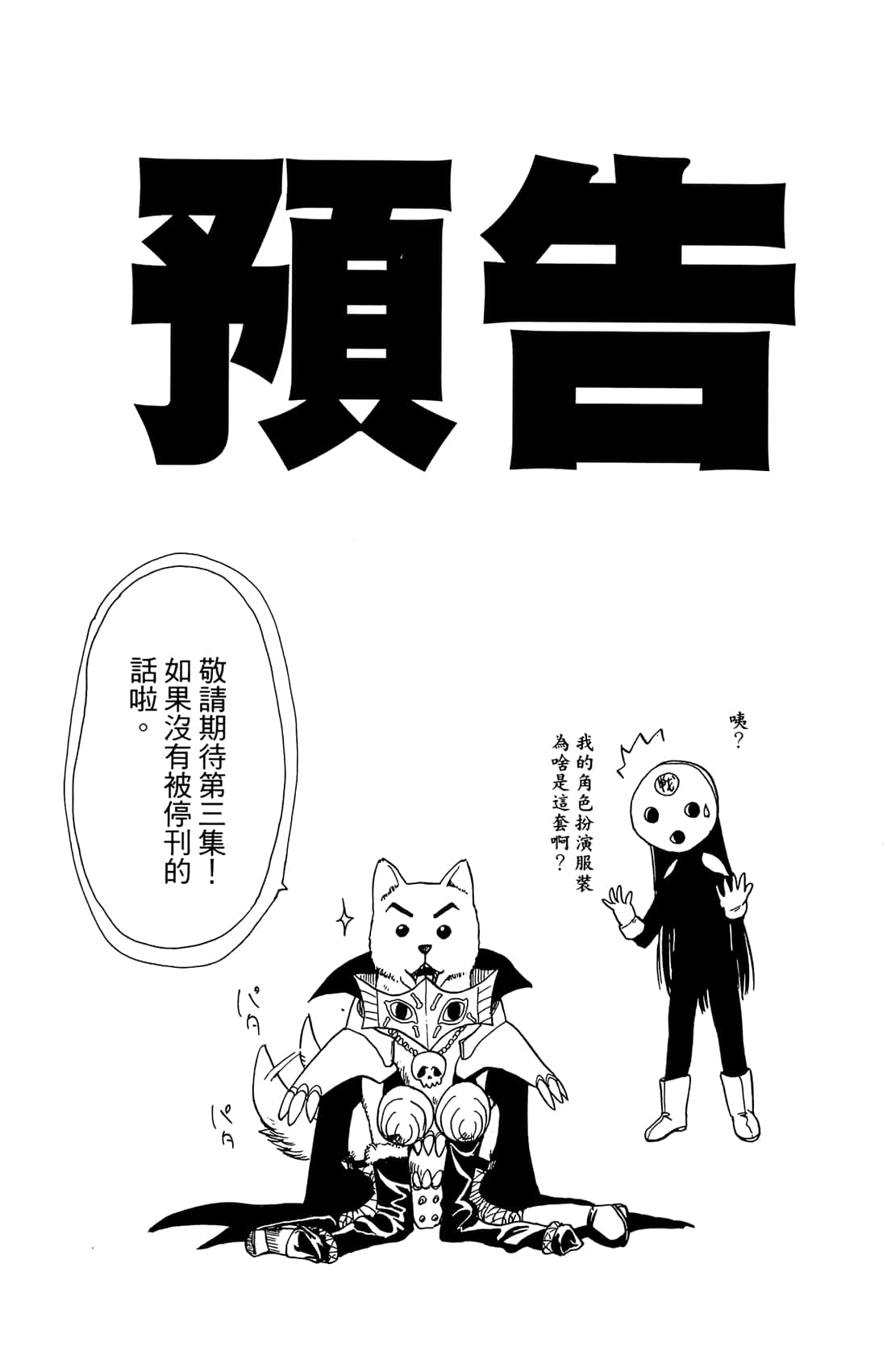 Page 192