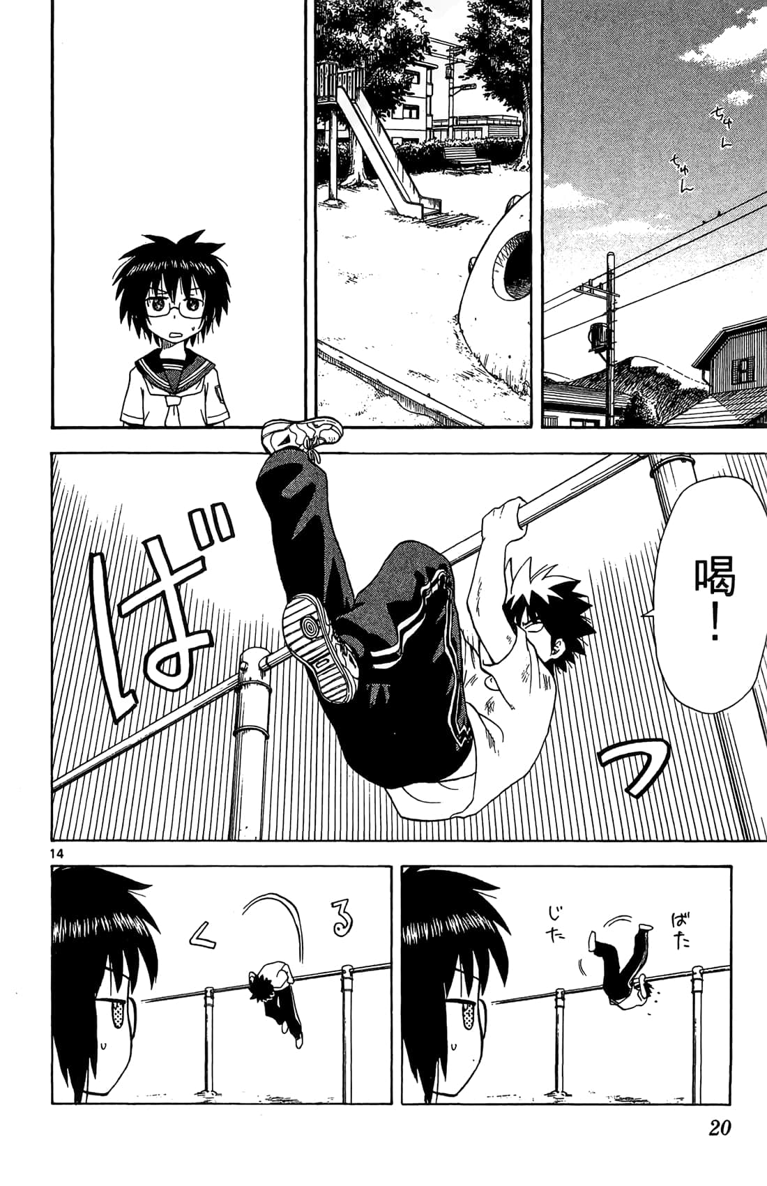 Page 19