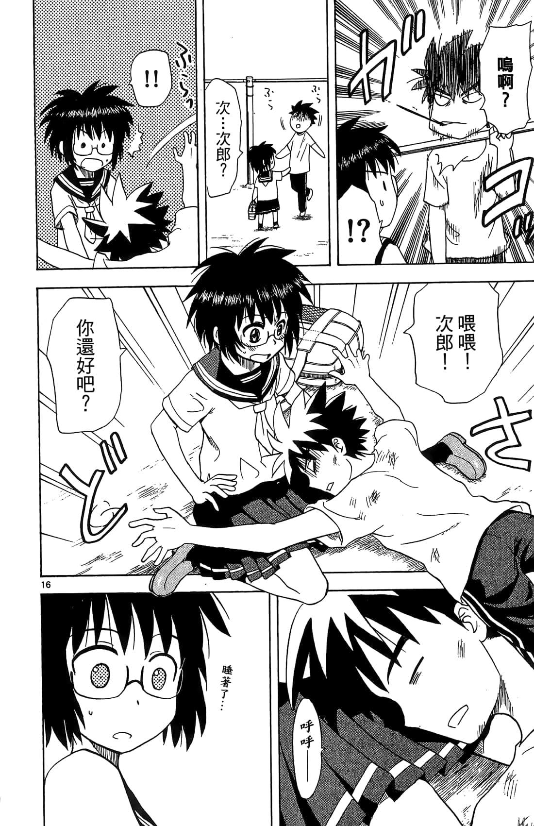 Page 21