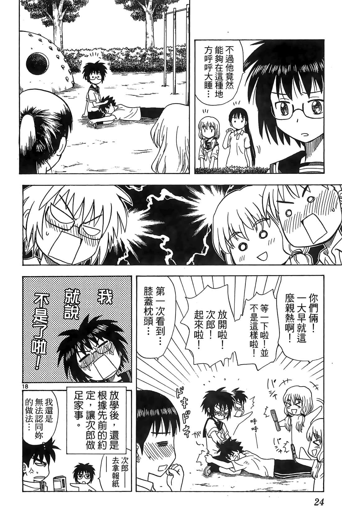 Page 23