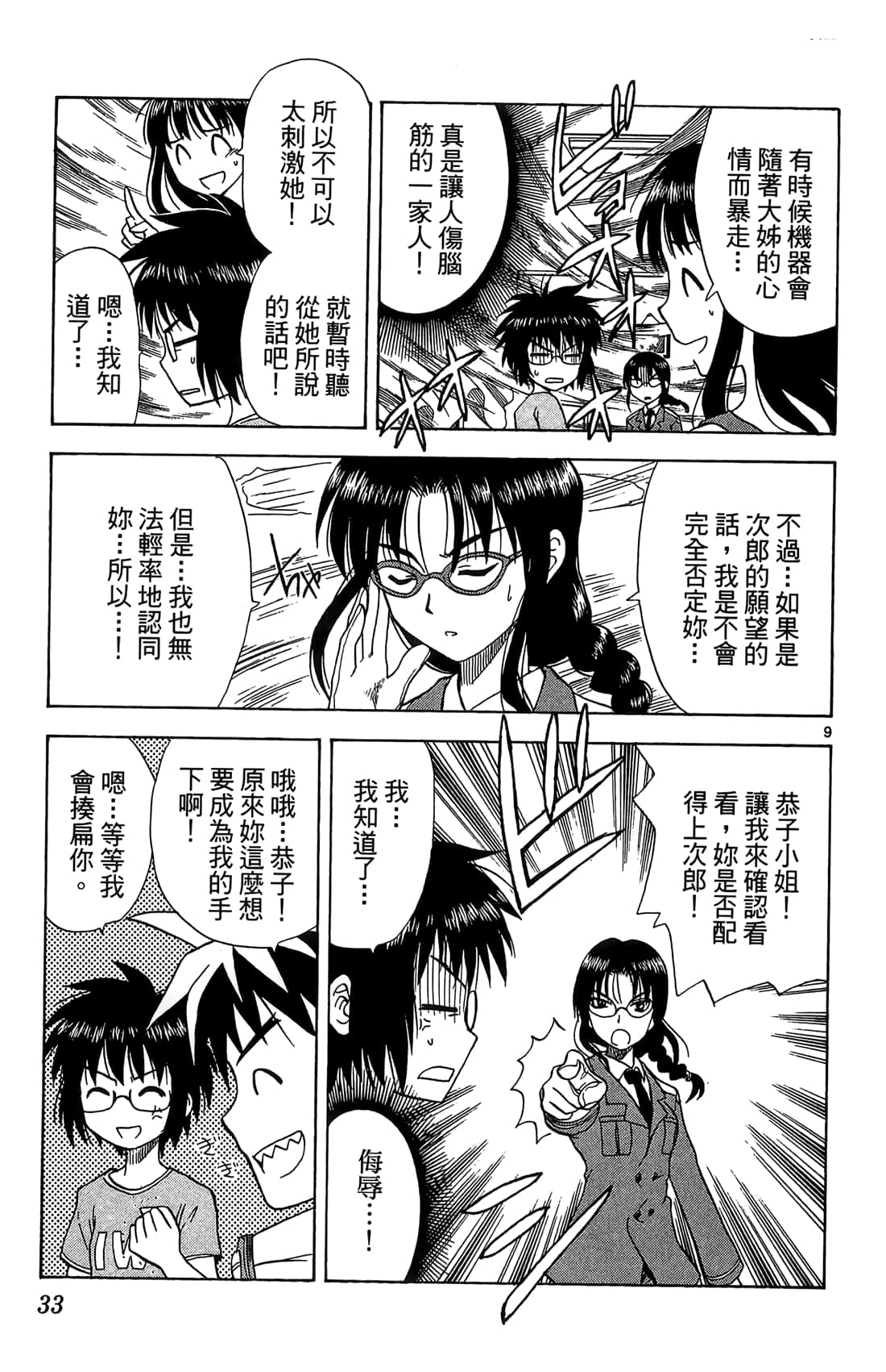 Page 32