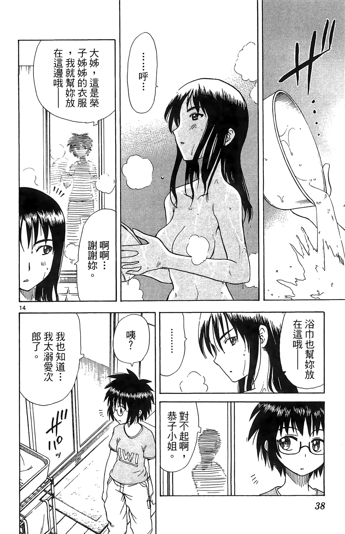 Page 37