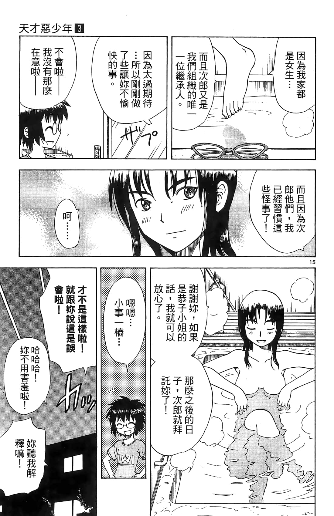 Page 38