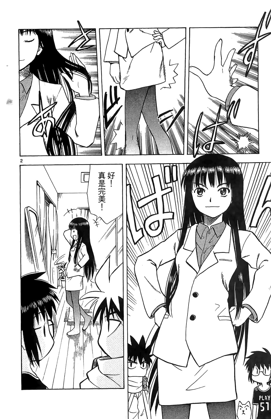Page 43